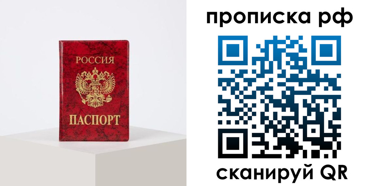 временная регистрация поиск в Пролетарске