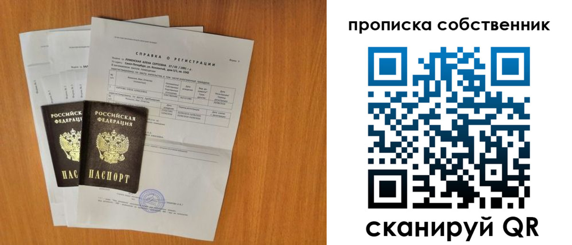 временная регистрация адрес в Пролетарске