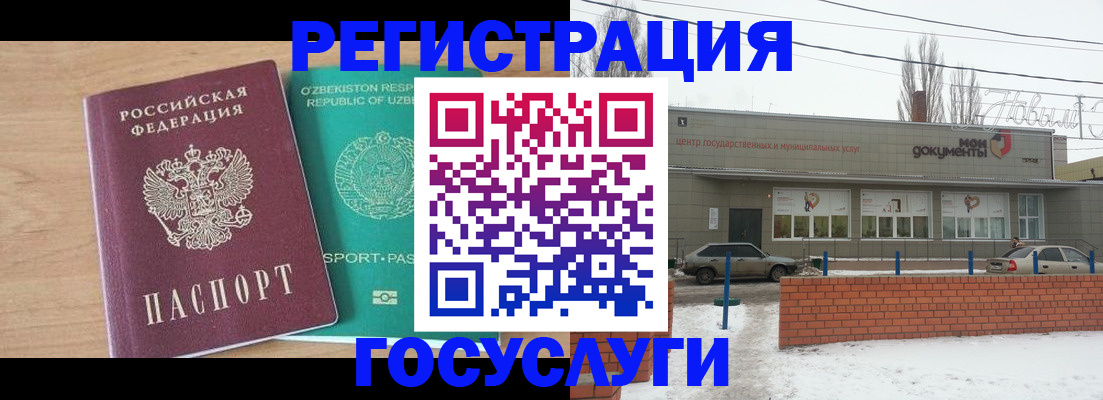 временная регистрация адрес в Пролетарске