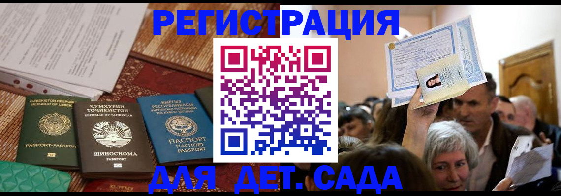 временная регистрация надежно в Пролетарске